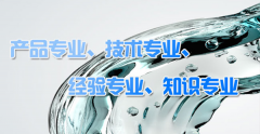 鲁东水务百科——反渗透设备的应用领域